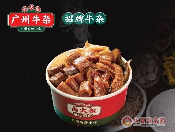 卤大叔广州牛杂加盟